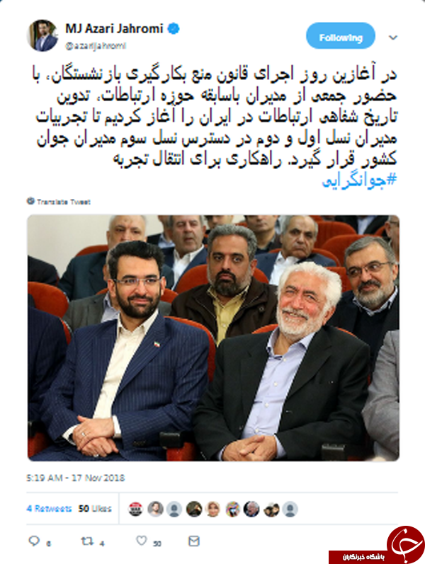 راهکاری برای انتقال تجربه در آغازین روز اجرای قانون منع بکارگیری بازنشستگان+عکس