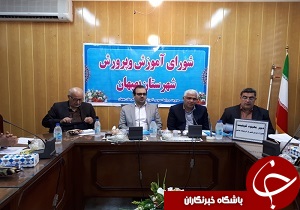 برگزاری شورای آموزش و پرورش در بهبهان