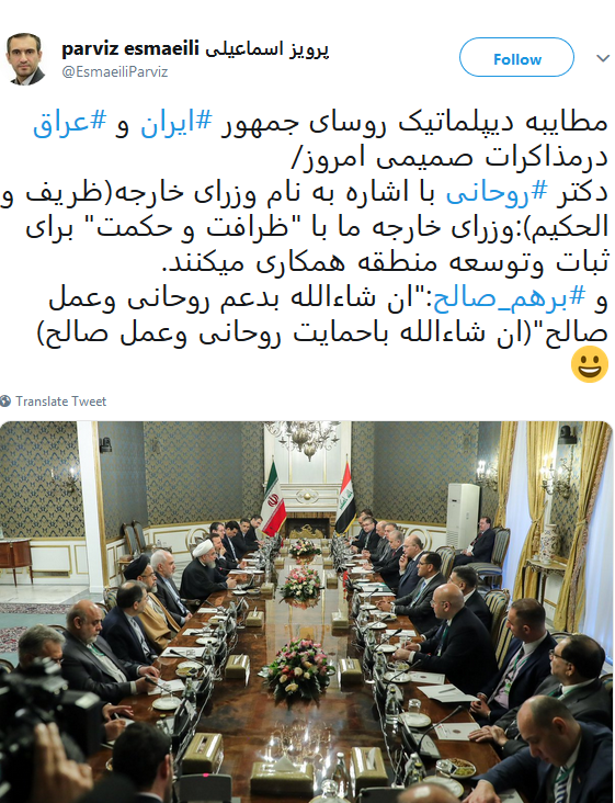 واکنش معاون مطبوعاتی رئیس جمهور به دیدار امروز روسای ایران و عراق
