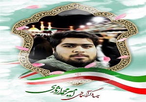 امیر محمد اژدری حین اعزام به اردوی جهادی در مناطق محروم آسمانی شد