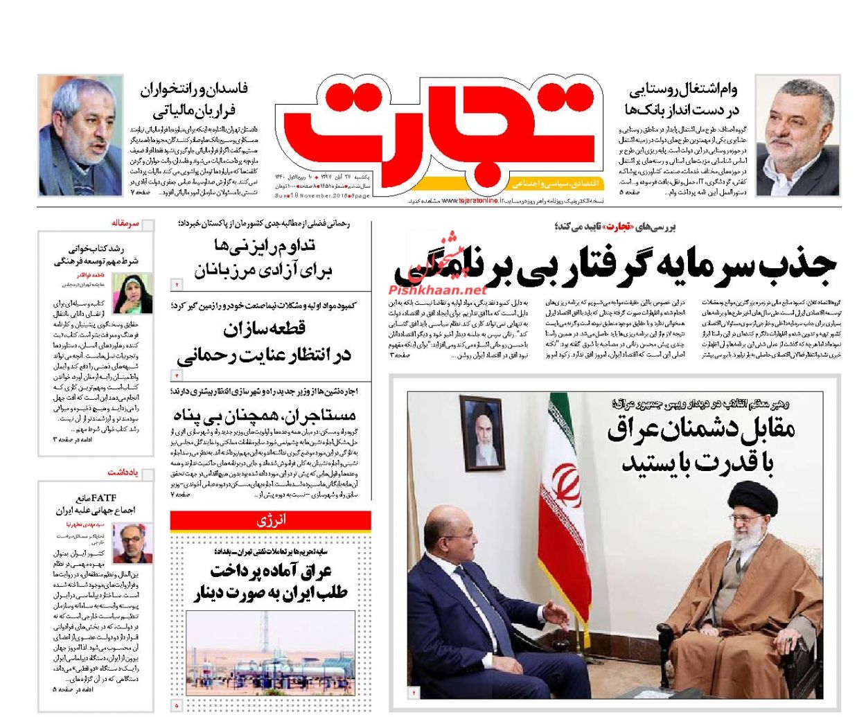 صفحه نخست روزنامه های اقتصادی 27 آبان ماه