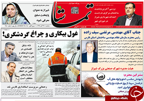 روز