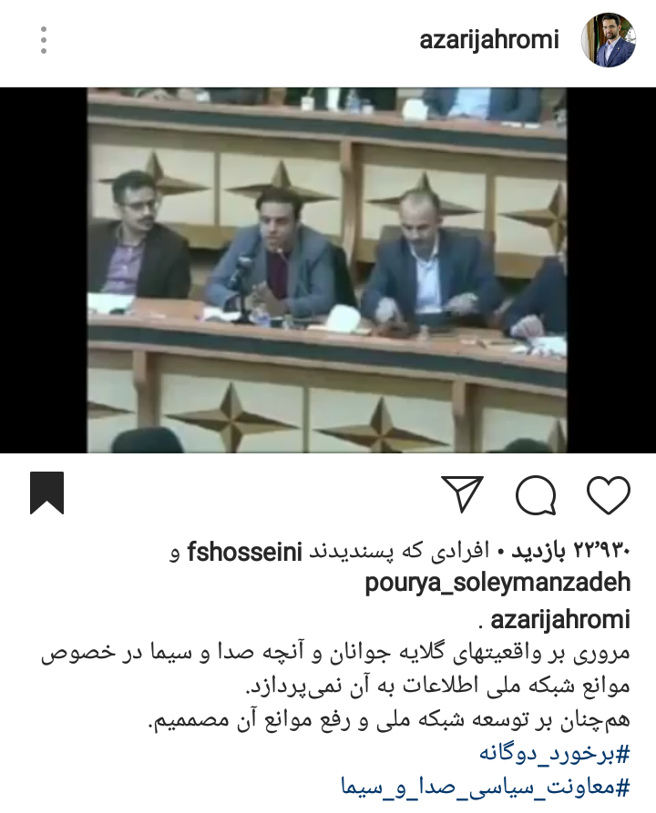 جهرمی