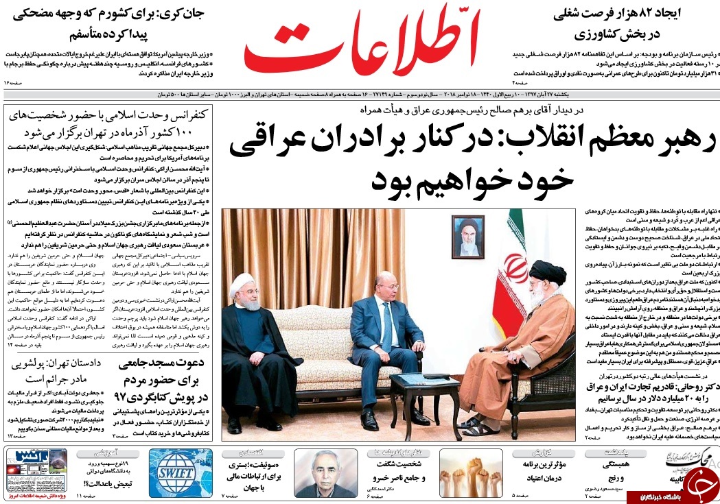 روزنامه&zwnj;ها