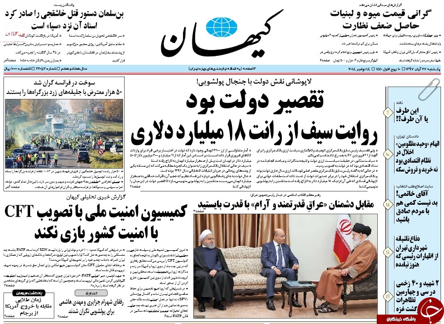 روزنامه&zwnj;ها