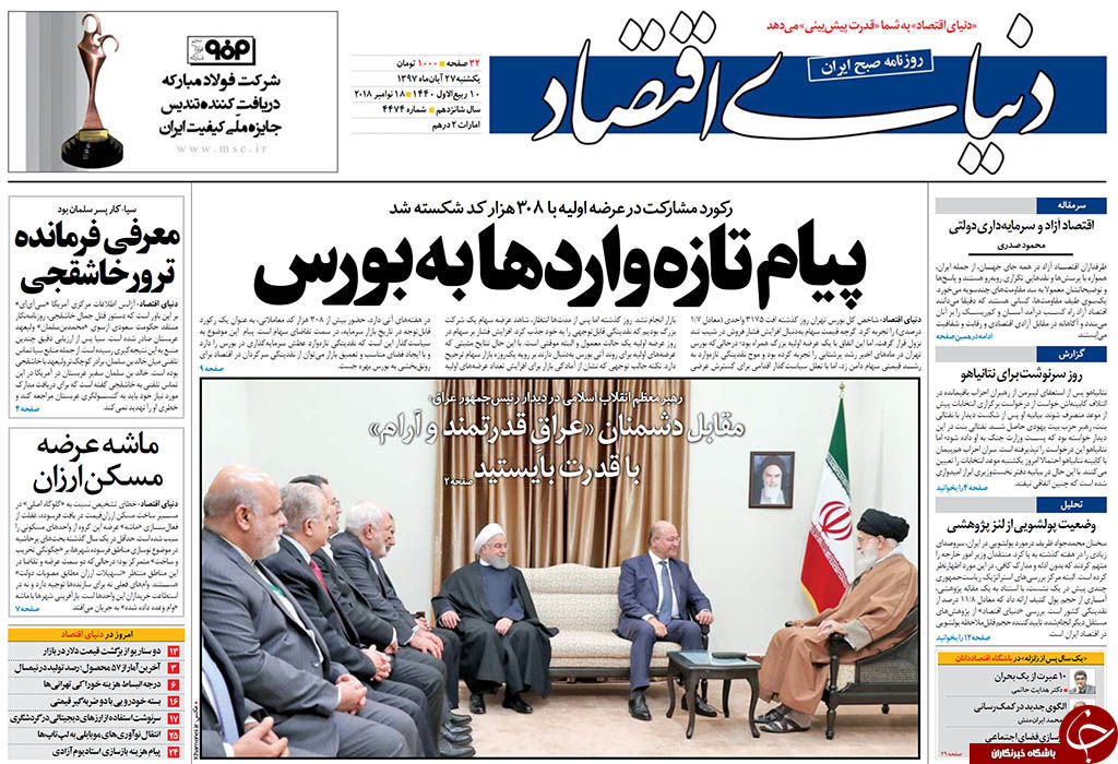 روزنامه&zwnj;ها