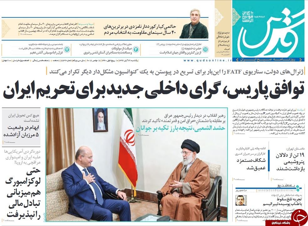 روزنامه&zwnj;ها