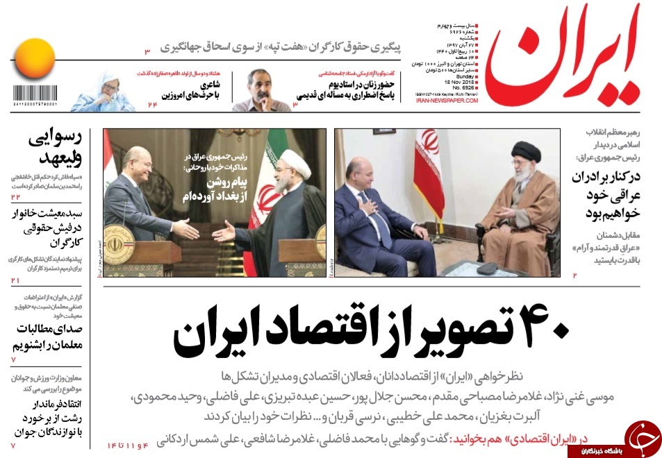 روزنامه&zwnj;ها