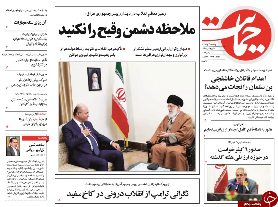 روزنامه&zwnj;ها