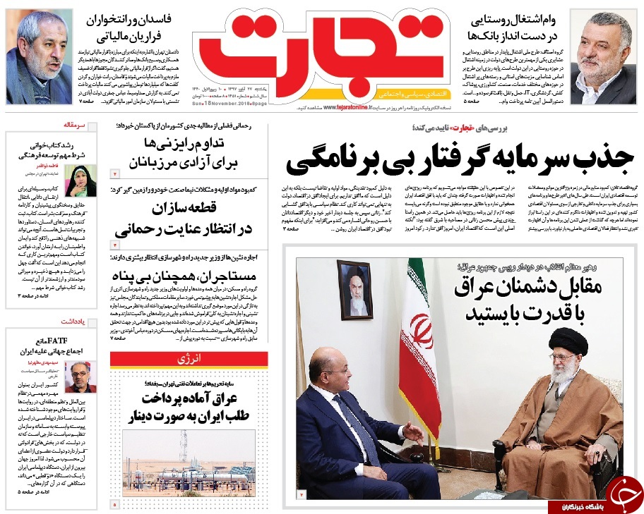 روزنامه&zwnj;ها