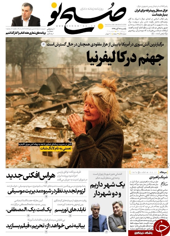 روزنامه&zwnj;ها