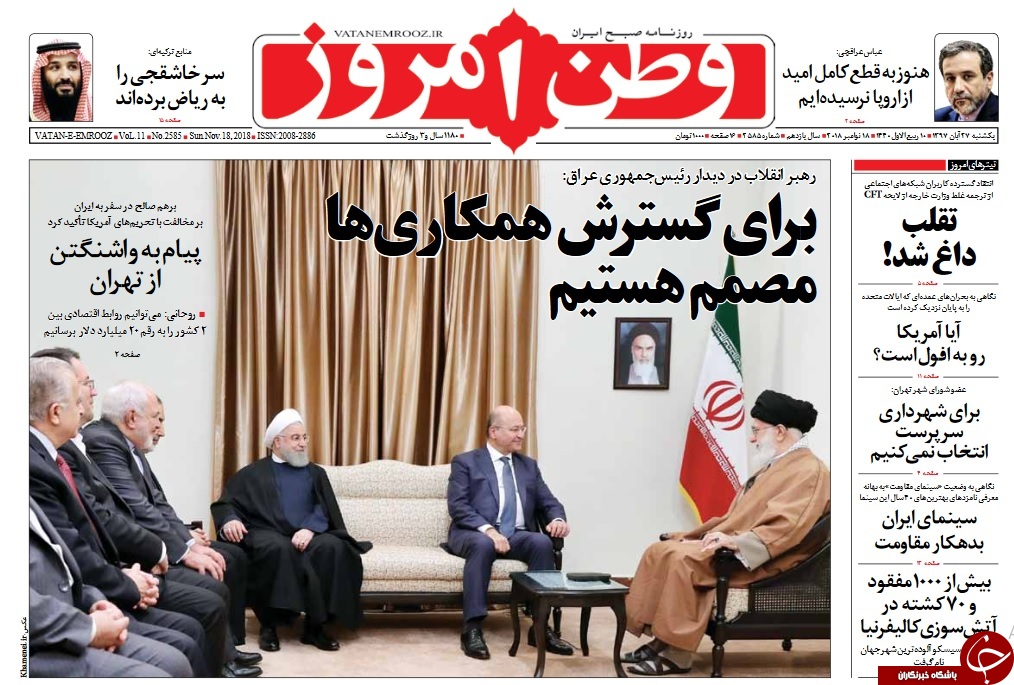 روزنامه&zwnj;ها