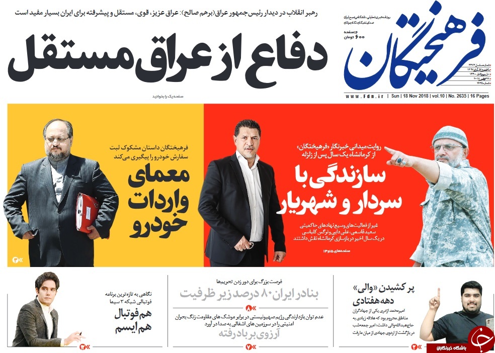 جهنم در کالیفرنیا/