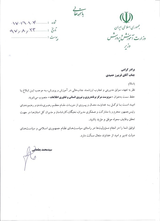 منع بکارگیری بازنشستگان به آموزش و پرورش هم رسید/ «حمیدی» جایگزین «چهاربند» شد منع بکارگیری بازنشستگان به آموزش و پرورش هم رسید/ «حمیدی» جایگزین «چهاربند» شد