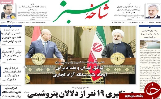نام گذاری بیست وسوم ربیع الاول به نام قم/راه اندازی سامانه صدقه تلفنی در قم