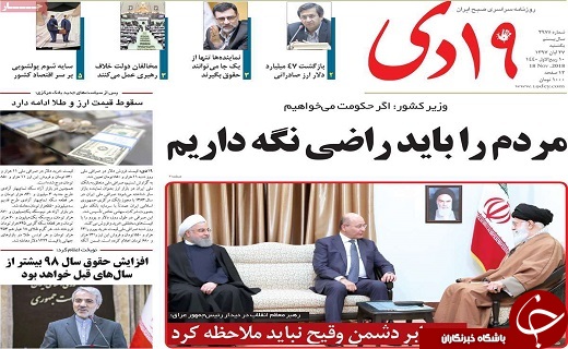 نام گذاری بیست وسوم ربیع الاول به نام قم/راه اندازی سامانه صدقه تلفنی در قم