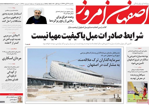 افزایش سبد معیشت کارگران تایک میلیون و 240 هزارتومان/ نشان تجاری طلاو جواهر در اصفهان شکل می گیرد