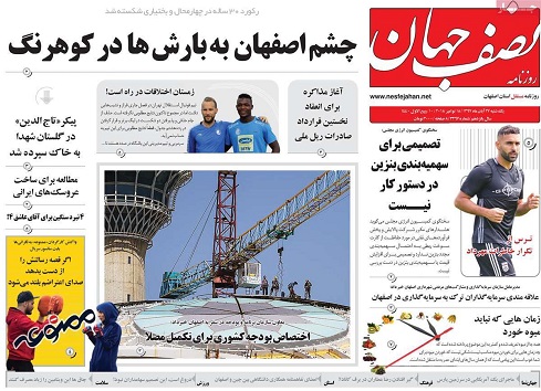 افزایش سبد معیشت کارگران تایک میلیون و 240 هزارتومان/ نشان تجاری طلاو جواهر در اصفهان شکل می گیرد