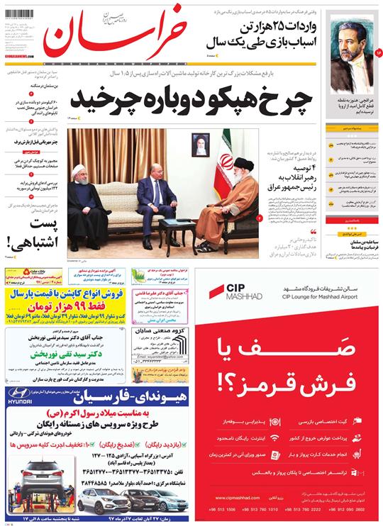 قدردانی از قهرمانان / دورزدن تحریم با 