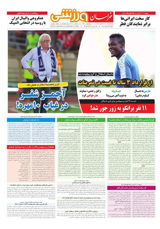 قدردانی از قهرمانان / دورزدن تحریم با 