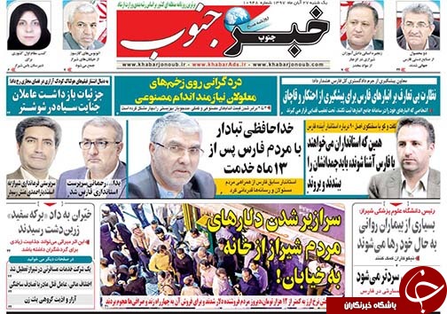 بانک ها سهم صنعت را کاهش دادند/تیم پومسه ایران با مربی شیرازی قهرمان جهان شد