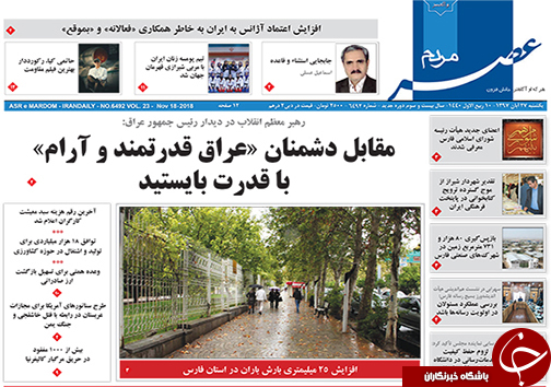 بانک ها سهم صنعت را کاهش دادند/تیم پومسه ایران با مربی شیرازی قهرمان جهان شد