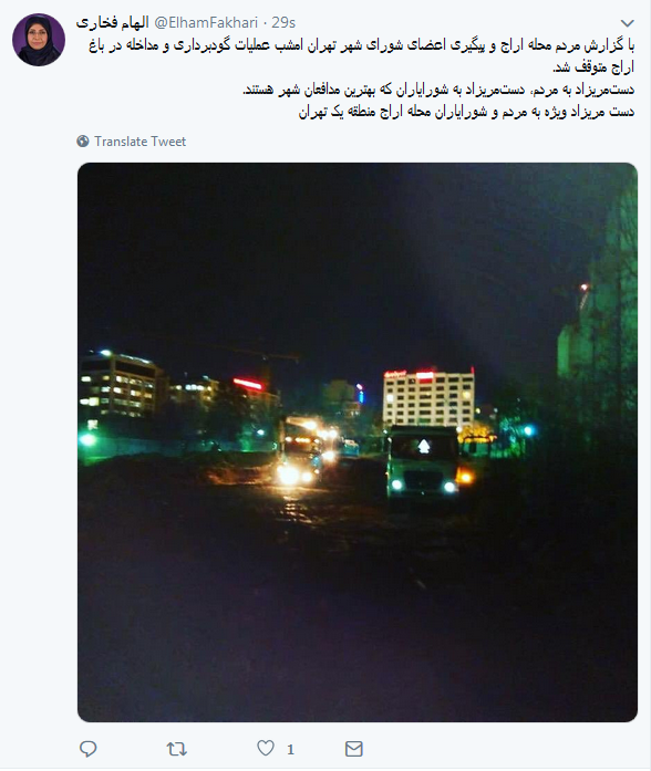 توقف عملیات گودبرداری در باغ اراج