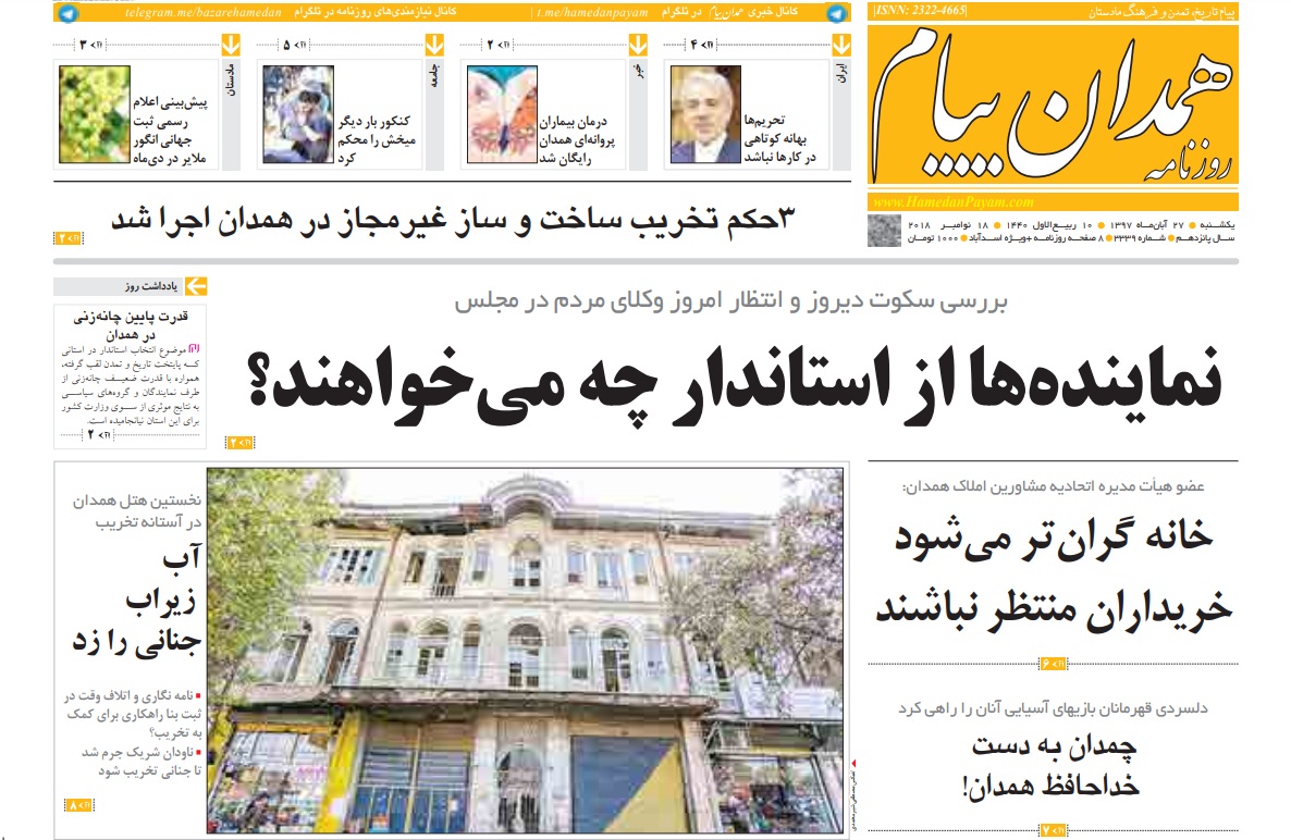 بلبلبل