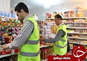 بازرسی ۵ هزار قلم کالای مصرفی در لرستان