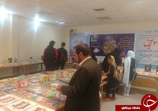افتتاح نمایشگاه کتاب با شعار &laquo;حال خوش خواندن&raquo; در لالی