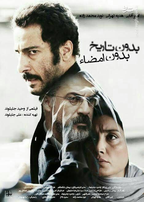 شناسایی دوجبهه جنگ روانی سلبریتی&zwnj;ها/ رای به حسن روحانی همراه با لبیک به ترامپ!