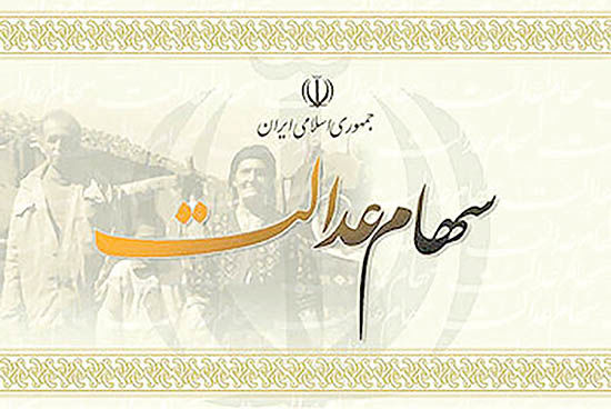 حقوق کارکنان سهام عدالت همچنان معوقه!