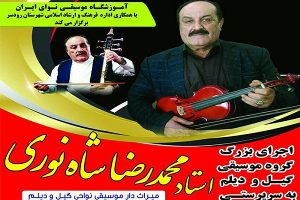 اجرای کنسرت محلی در کلاچای