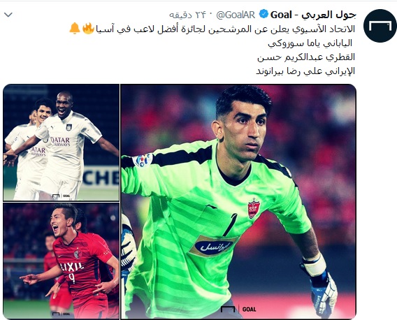 بیرانوند نامزد بازیکن سال فوتبال آسیا شد+ عکس