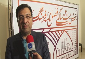 بیست سالگی فصلنامه فرهنگ یزد