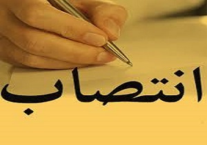 انتصاب مدیرکل بندر و دریانوردی خرمشهر