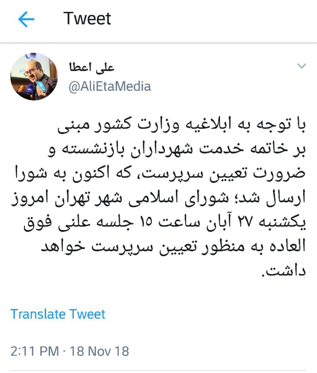 اداره قوانین مجلس برنده دوئل&zwnj; با سازمان بازرسی کشور شد