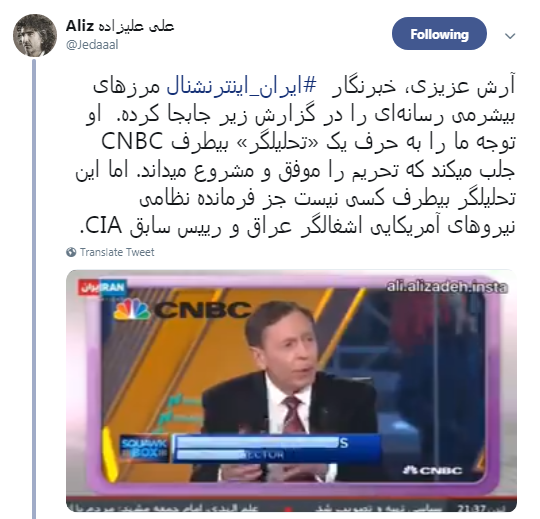 نه خودت خبرنگاری و نه مهمانت تحلیلگر +تصاویر