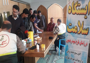 برپایی ایستگاه سلامت در صدا و سیمای چهارمحال و بختیاری