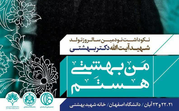 دلیل ضرب و شتم دانشجویان در برنامه « من بهشتی هستم» چه بود؟+ فیلم و  تصاویر