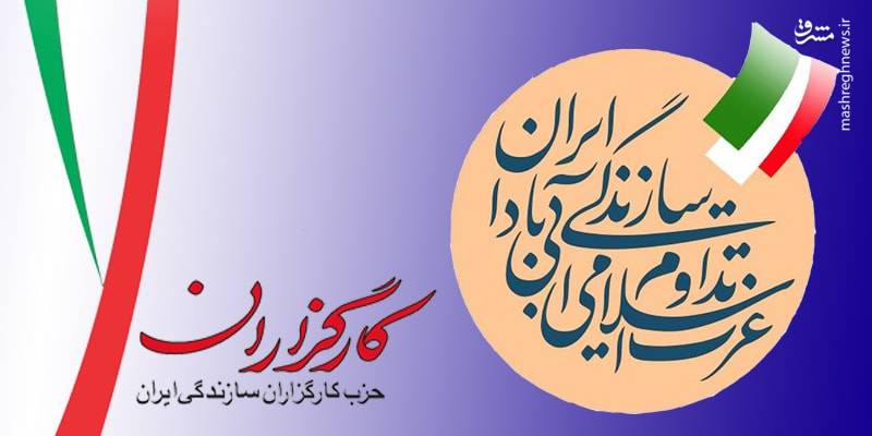 &laquo;ایدئولوژی زدایی&raquo; از شهر، برنامه اصلی اصلاح&zwnj;طلبان برای تهران/ چرا &laquo;حناچی&raquo; همان &laquo;آخوندی&raquo; است؟+تصاویر