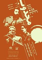 موسیقی در اصفهان جان می گیرد