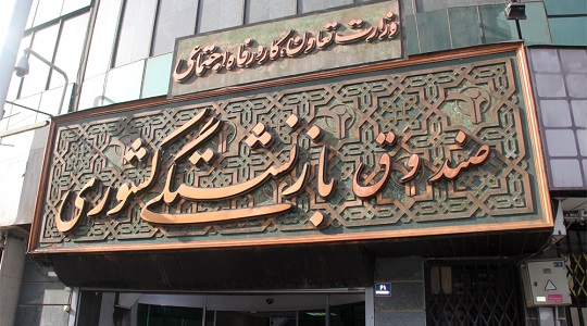 پرداخت حقوق آبان ماه بازنشستگان به همراه بسته حمایتی دولت