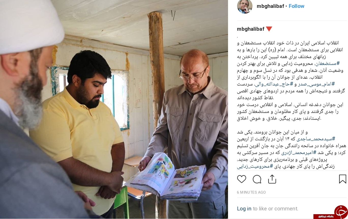 پرداختن به مستضعفان و محرومیت زدایی هدف جوانان جهادی نسل سوم و چهارم انقلاب است+ عکس