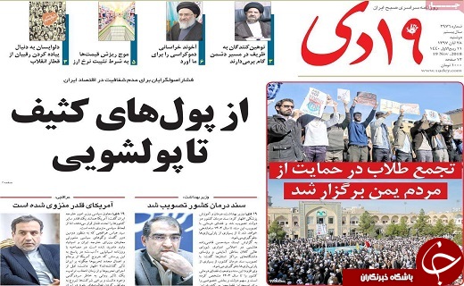 خداحافظی استانداری قم/دستگیری ۱۹ نفر از دلالان پتروشیمی