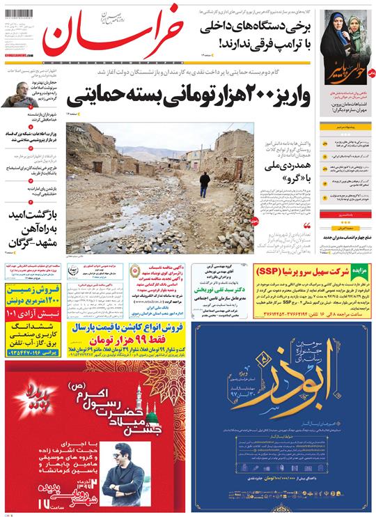 قدردانی از قهرمانان / دورزدن تحریم با 