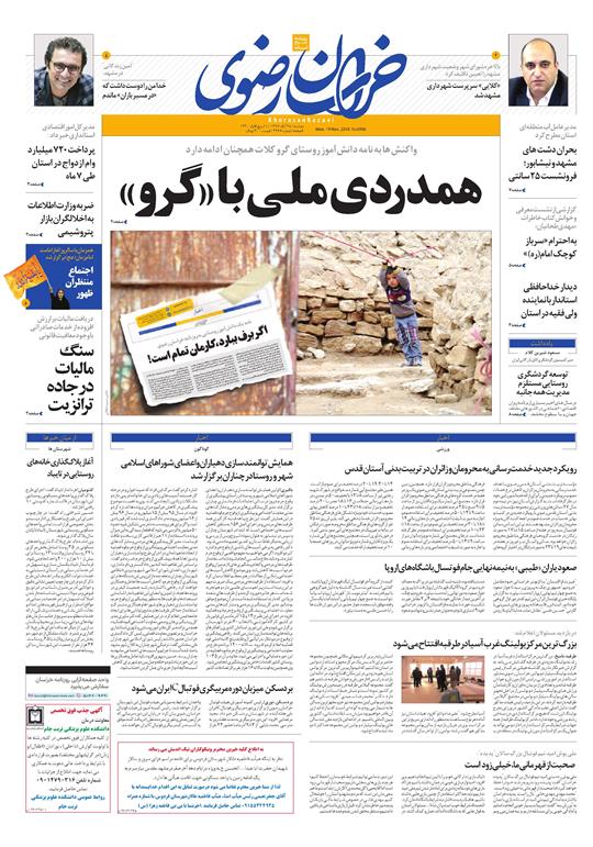 قدردانی از قهرمانان / دورزدن تحریم با 