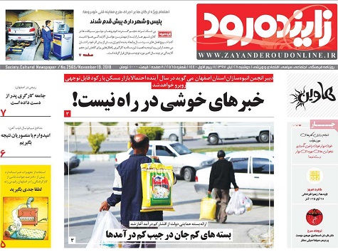 خبرهای خوشی در راه نیست/ 3هزارو 300 میلیارد تومان سقف بودجه شهرداری