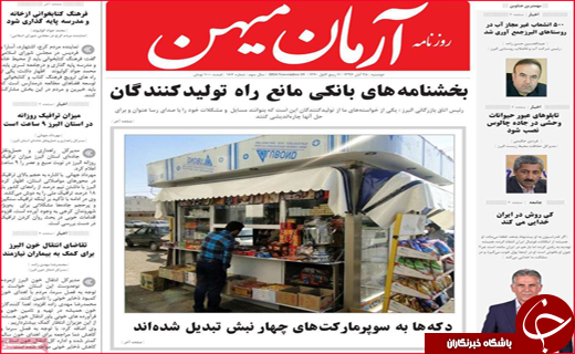ساخت کشتی های 300هزار تنی در مجتمع ایزوایکو/ همدردی ملی با 