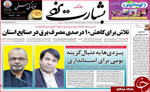 ساخت کشتی های 300هزار تنی در مجتمع ایزوایکو/ همدردی ملی با 